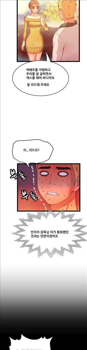 두근두근 AV엿보기 58화 - 야외 노출 AV 편 3 2
