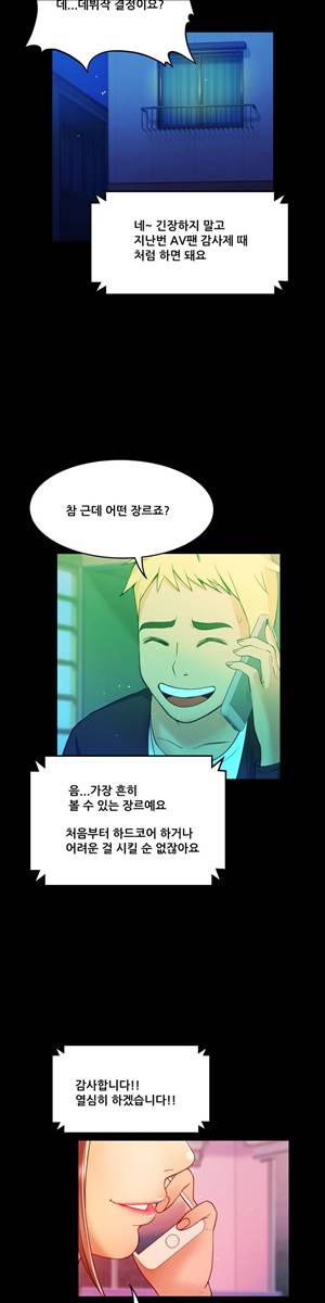 두근두근 AV엿보기 58화 - 야외 노출 AV 편 3 3