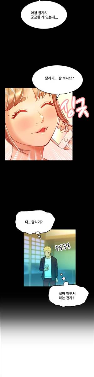 두근두근 AV엿보기 58화 - 야외 노출 AV 편 3 4
