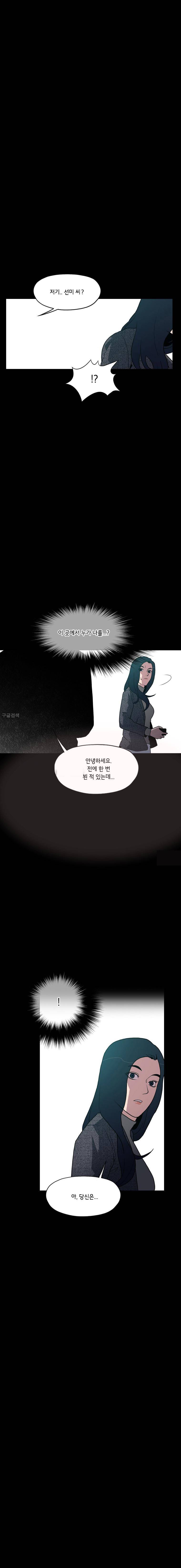 메모리스트 37화 1
