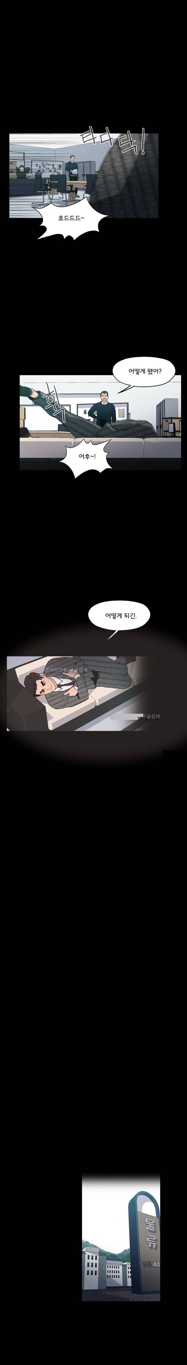 메모리스트 37화 4