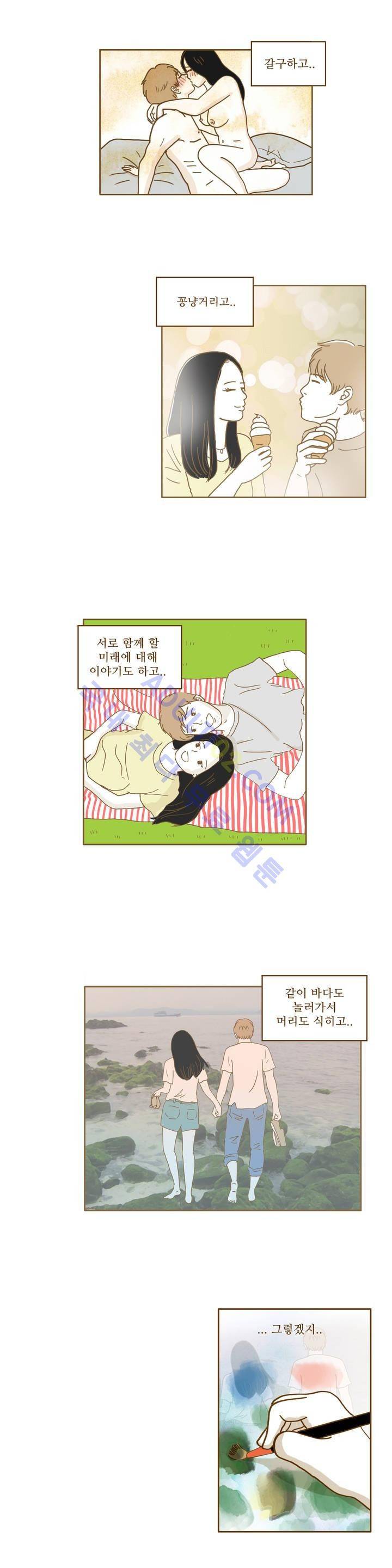 연애고자 모하나 6화 12