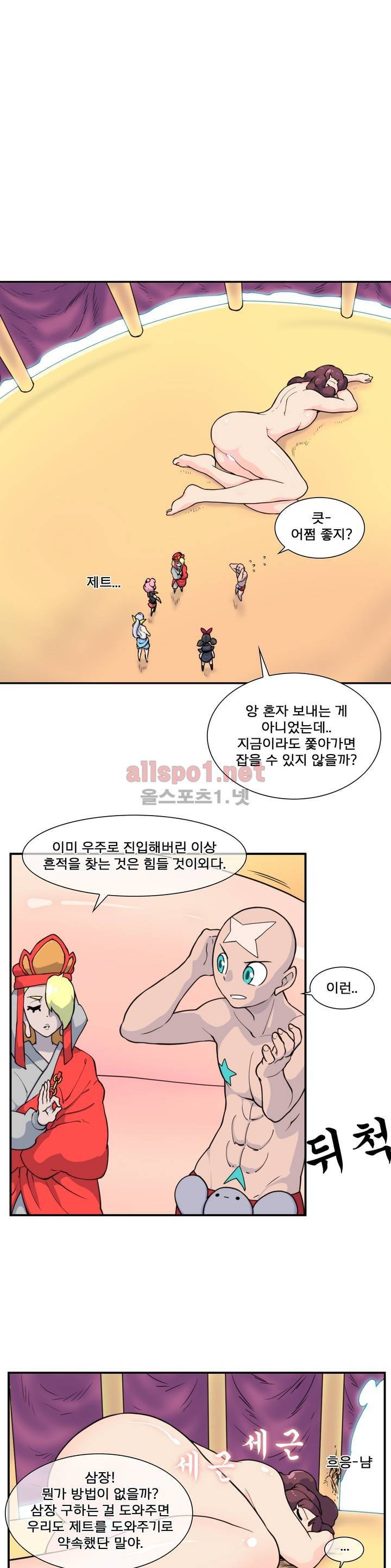 절정의 제트 26화 1