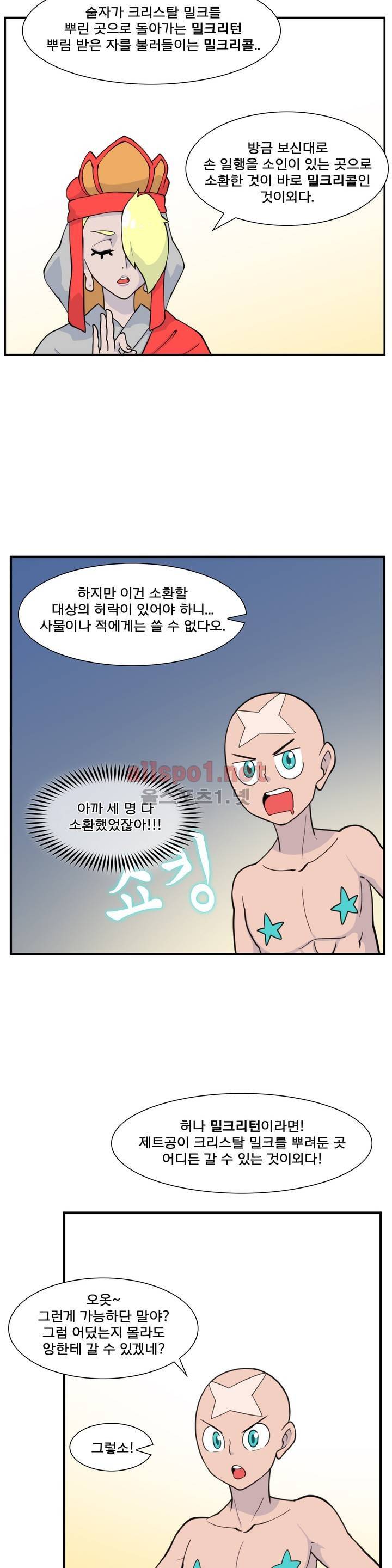 절정의 제트 26화 4