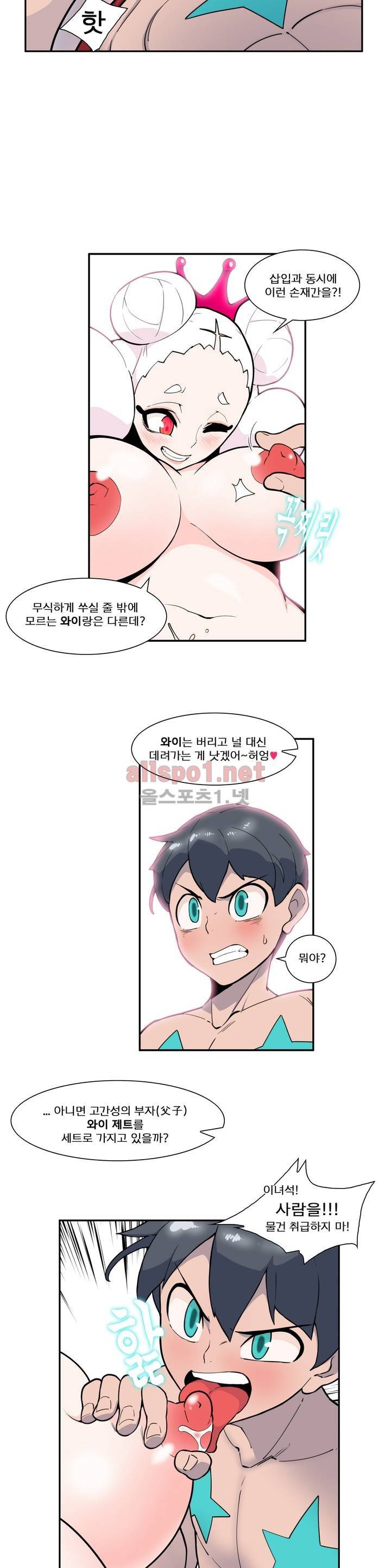 절정의 제트 46화 5