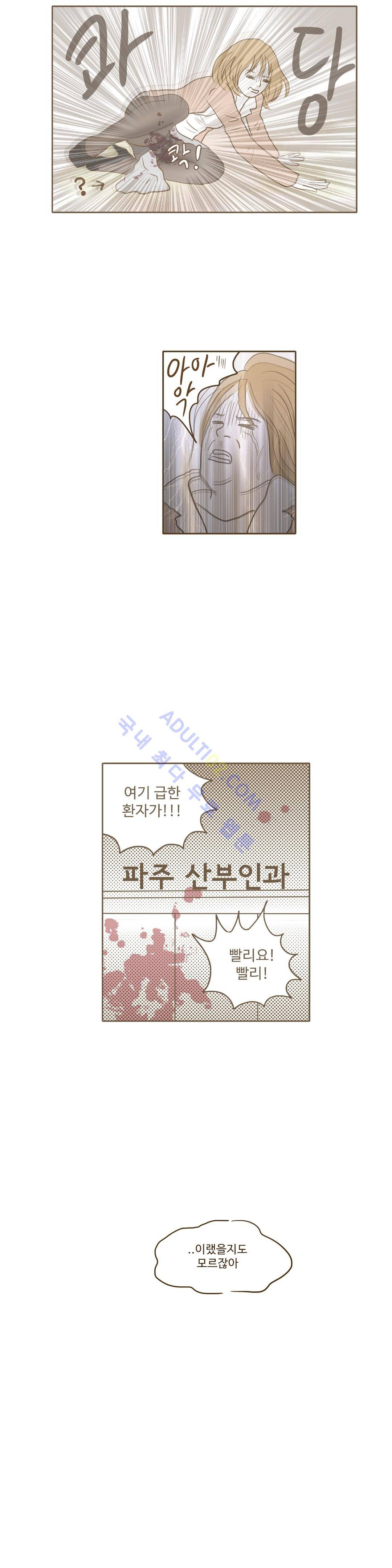 연애고자 모하나  35화 2