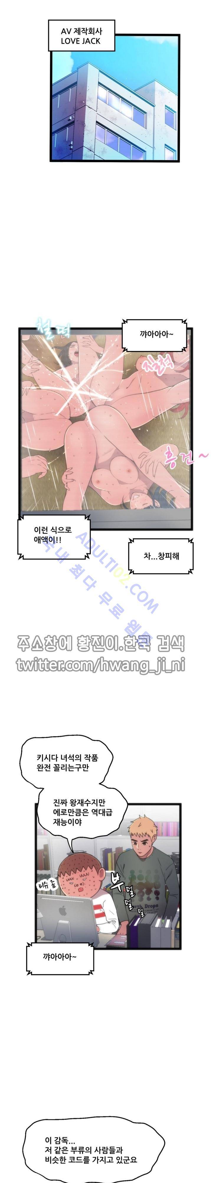 두근두근 AV엿보기  69화 1