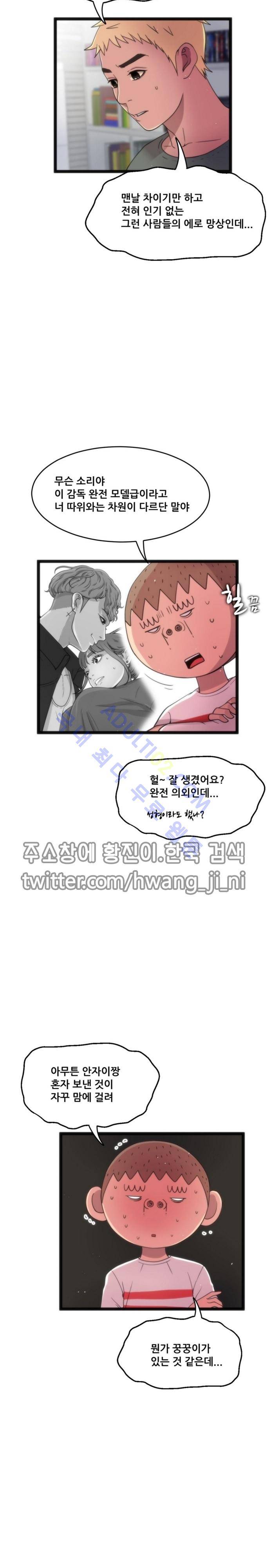 두근두근 AV엿보기  69화 2