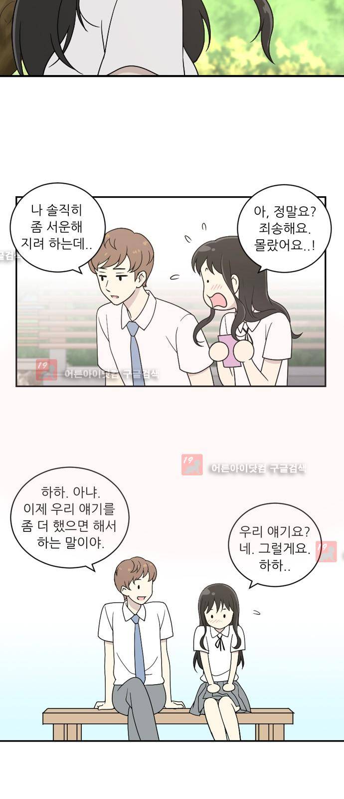 하나의 하루  20화 2