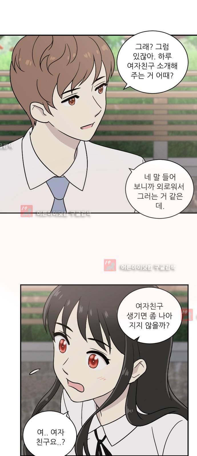 하나의 하루  20화 6