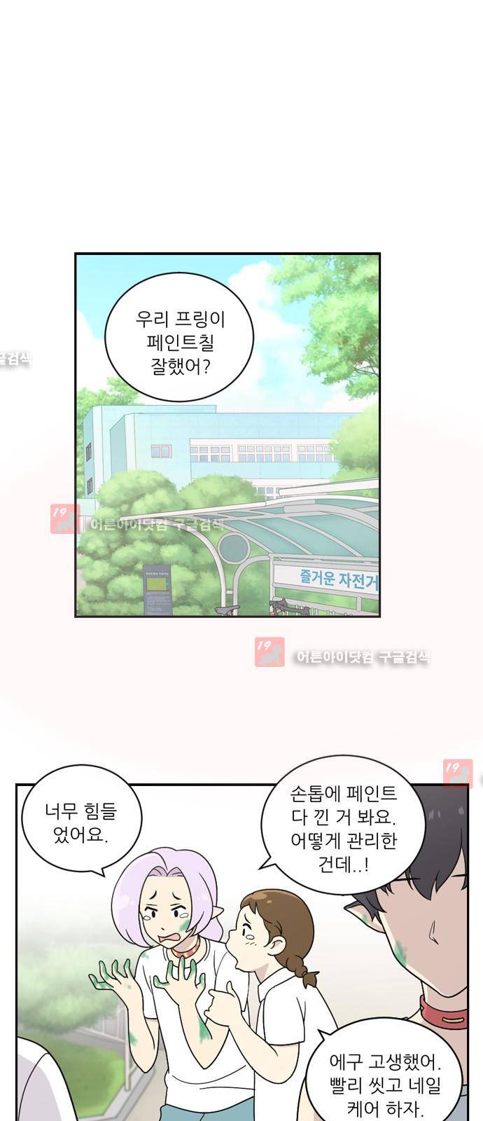 하나의 하루  20화 8