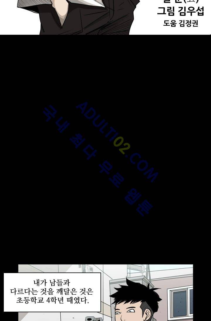 샤크  10화 2