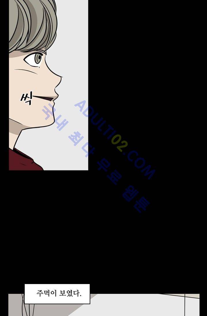 샤크  10화 4