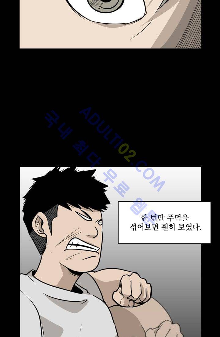 샤크  10화 6