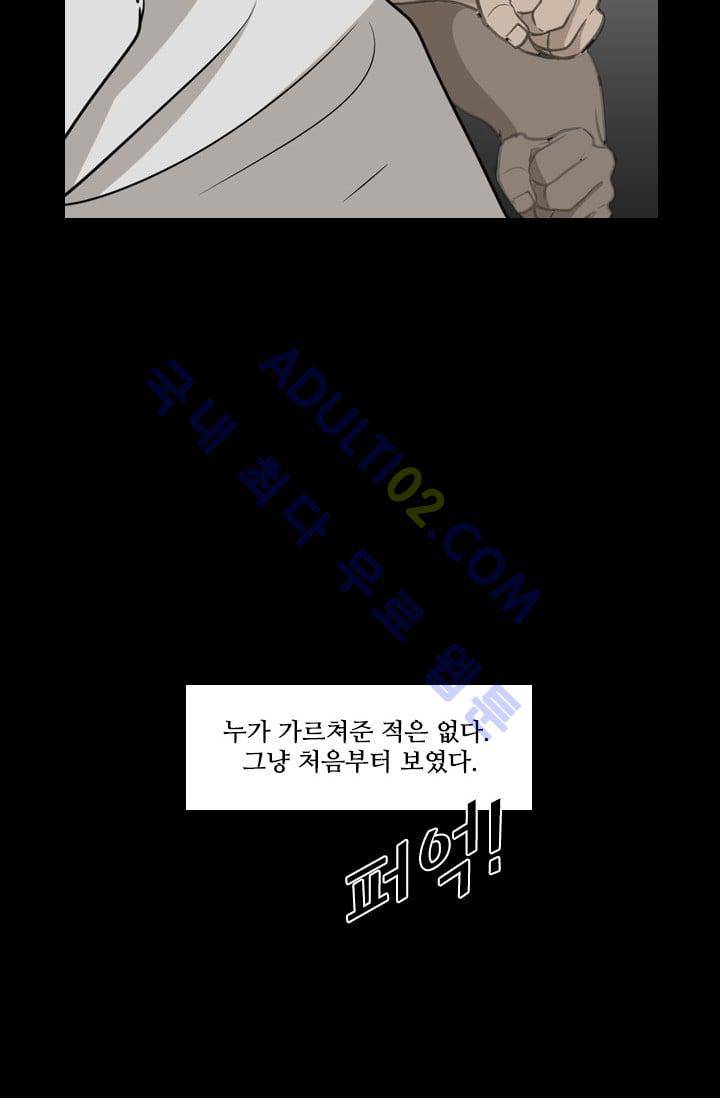 샤크  10화 7
