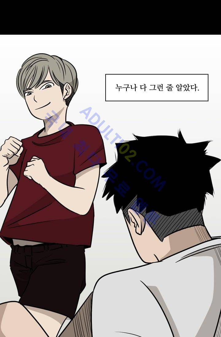 샤크  10화 8