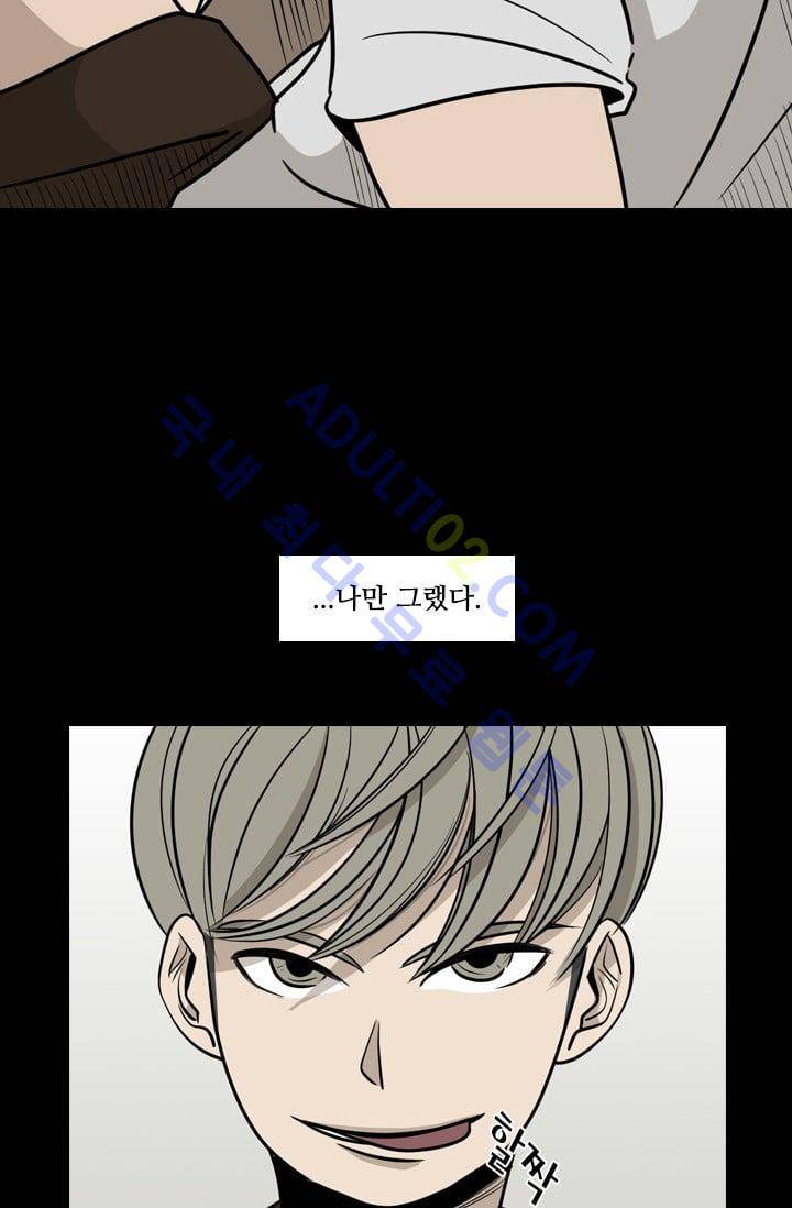 샤크  10화 9