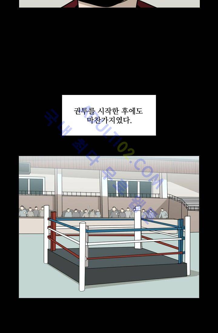 샤크  10화 10