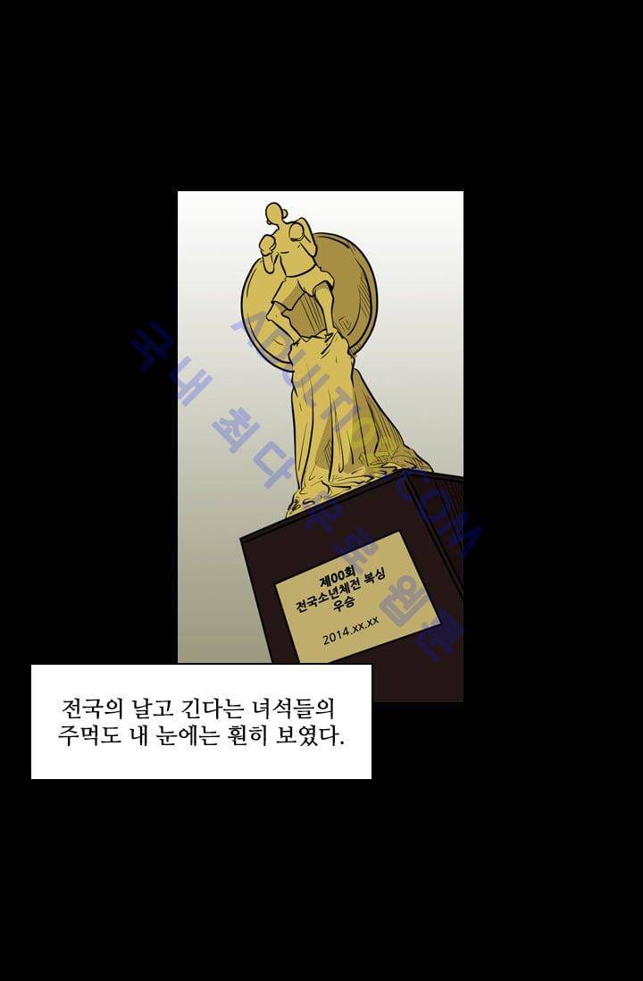 샤크  10화 11
