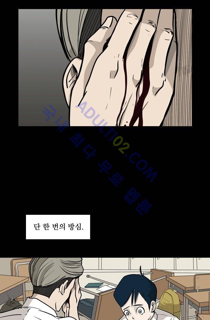 샤크  10화 14
