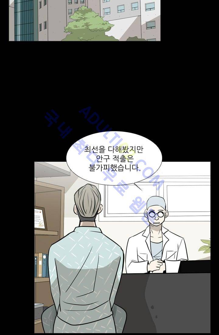 샤크  10화 17