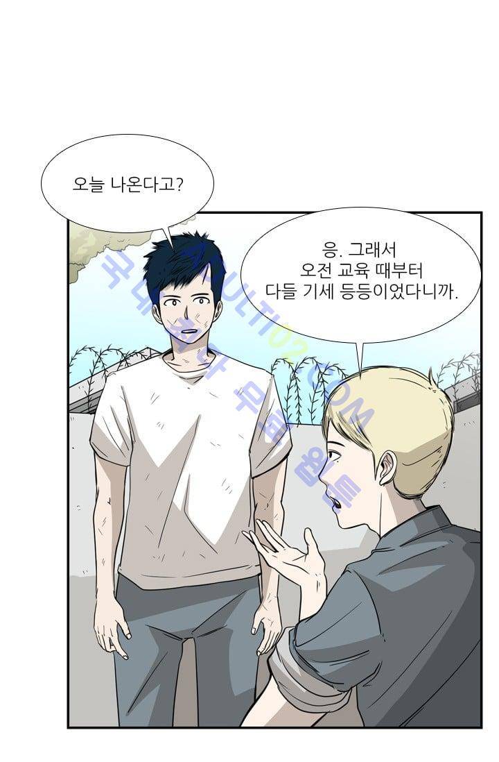 샤크  20화 1