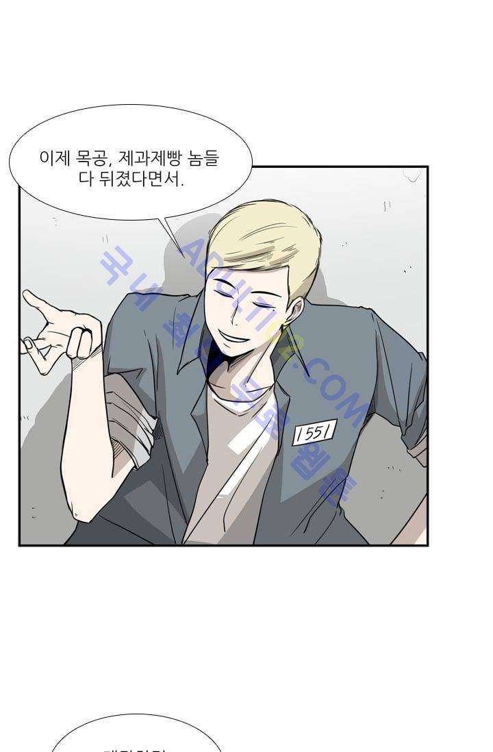 샤크  20화 2