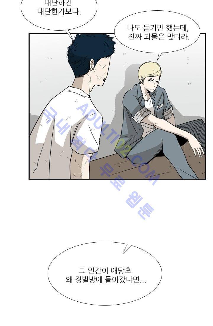 샤크  20화 3