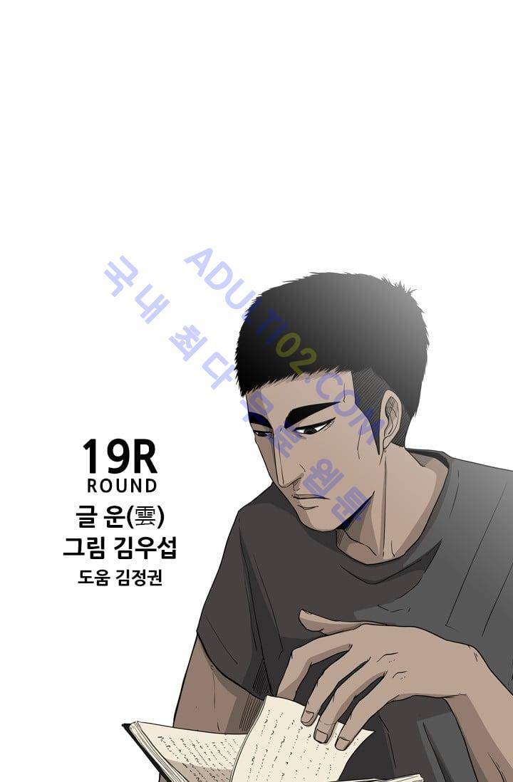샤크  20화 5