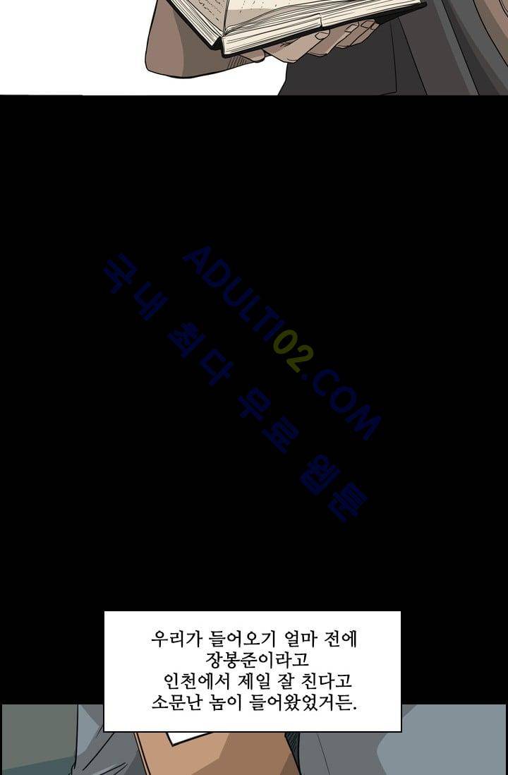 샤크  20화 6