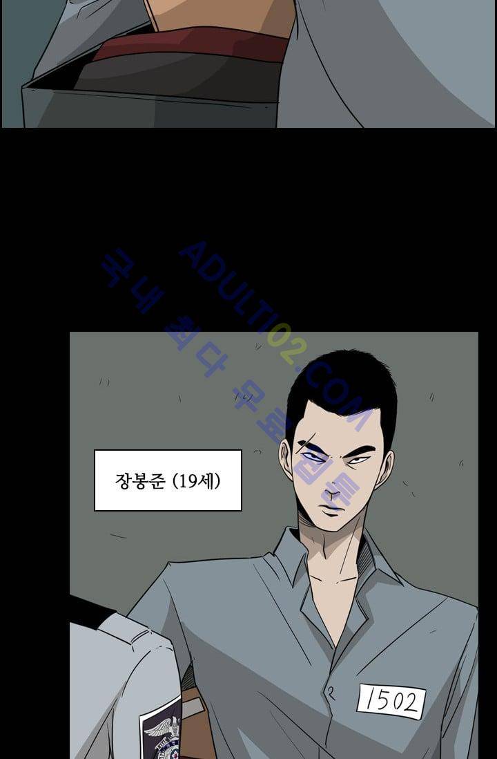 샤크  20화 7