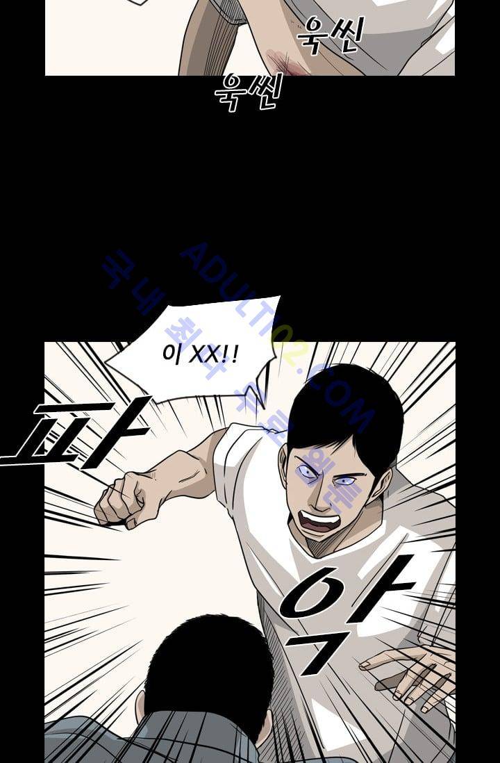 샤크  20화 15