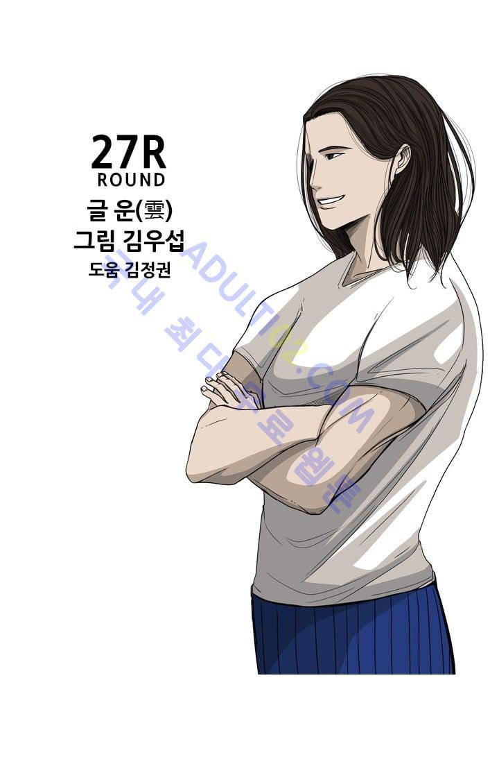 샤크  28화 2