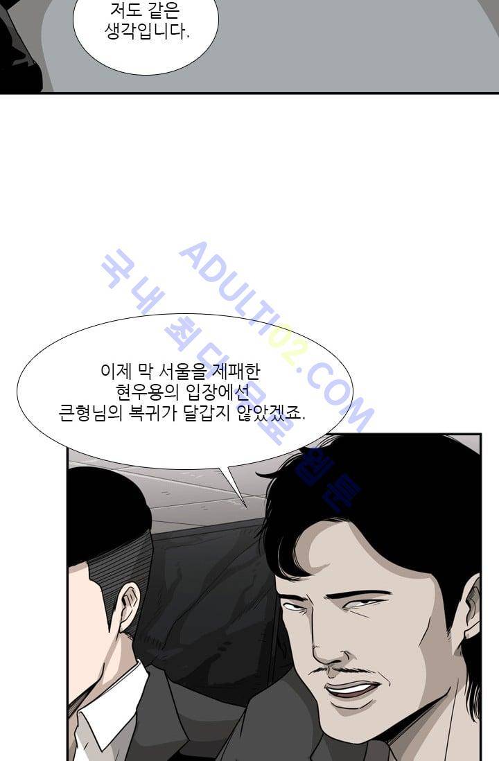 샤크  28화 6