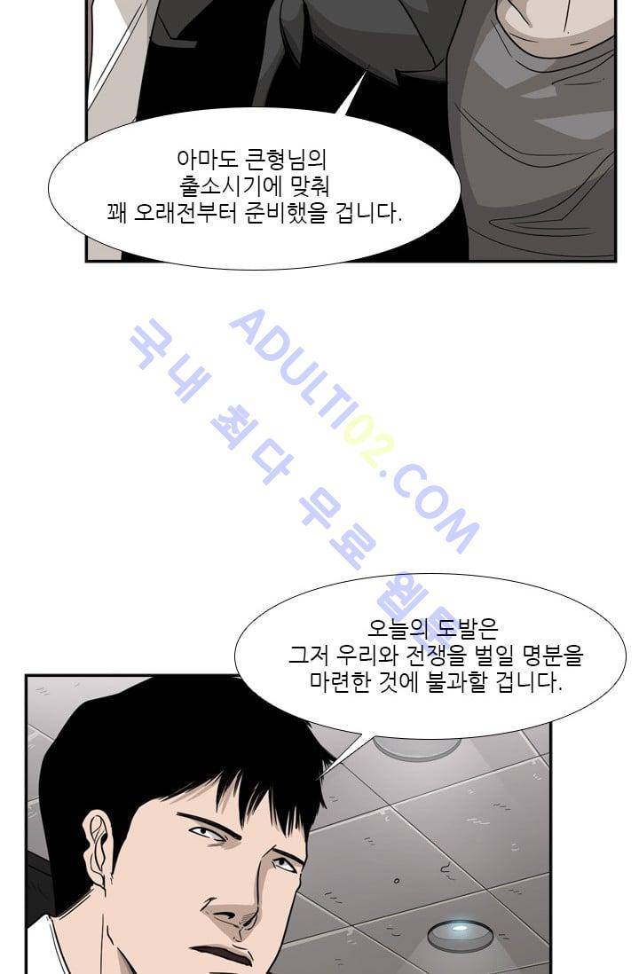 샤크  28화 7