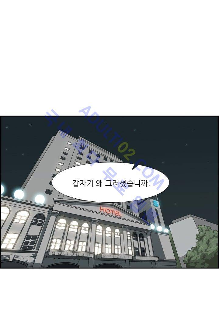 샤크  28화 10