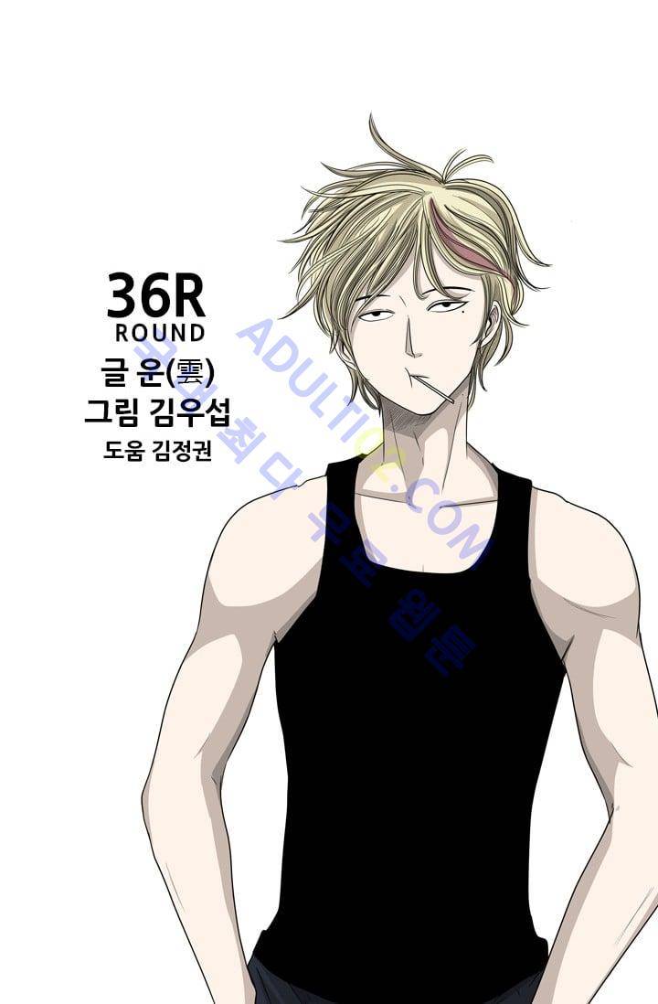 샤크  37화 2