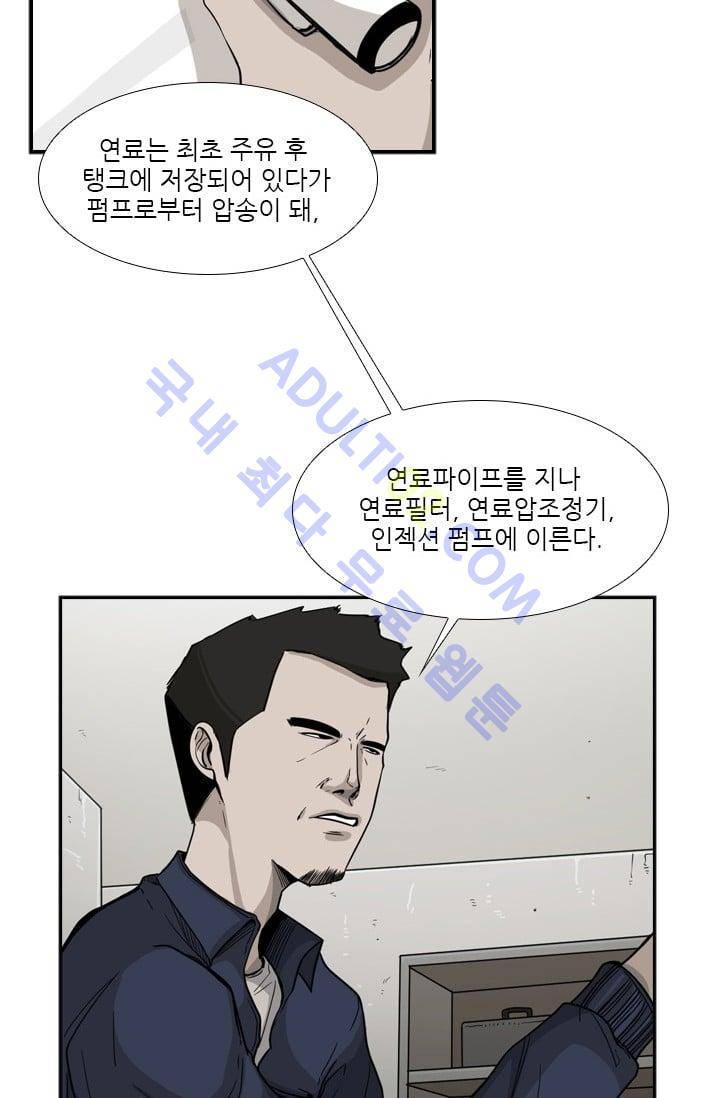샤크  37화 6
