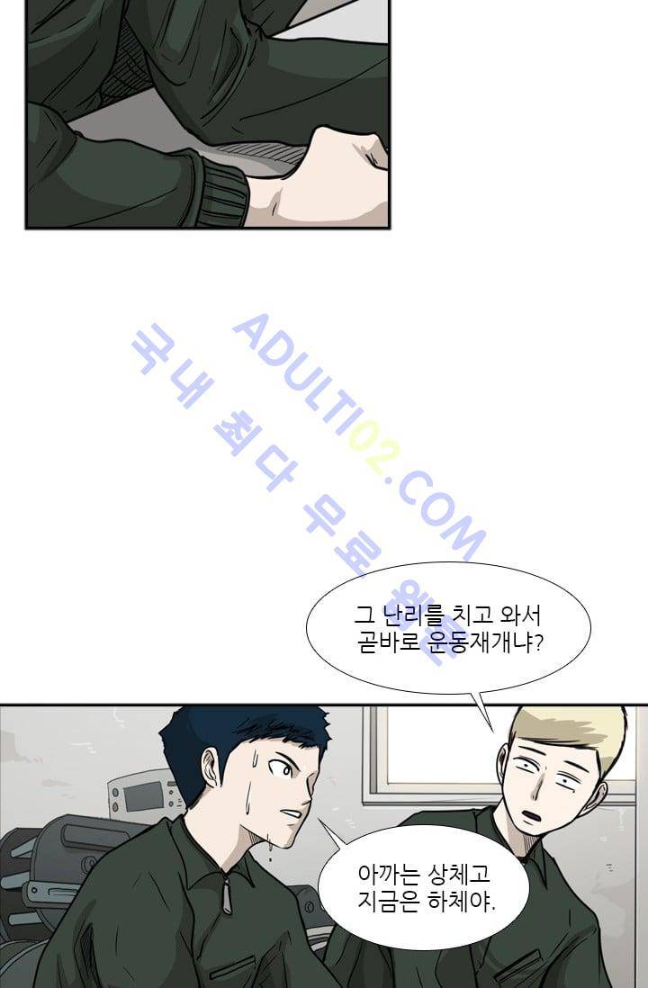 샤크  37화 8