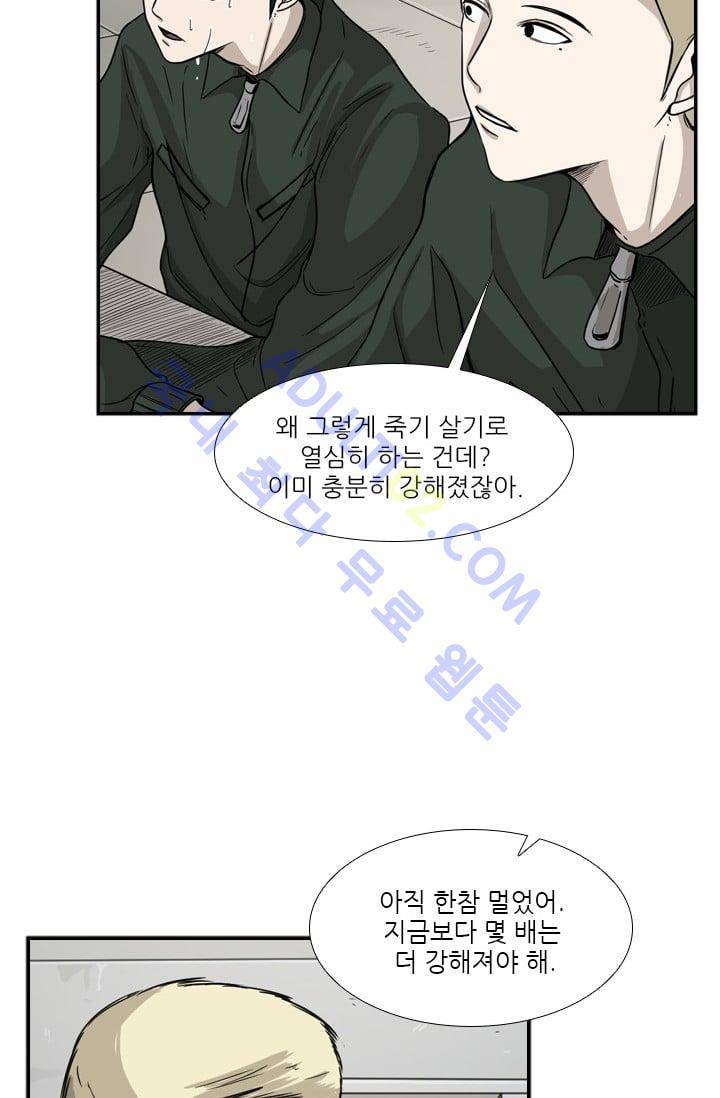 샤크  37화 10