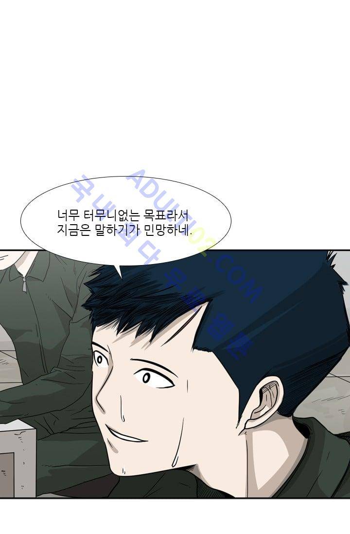 샤크  37화 16