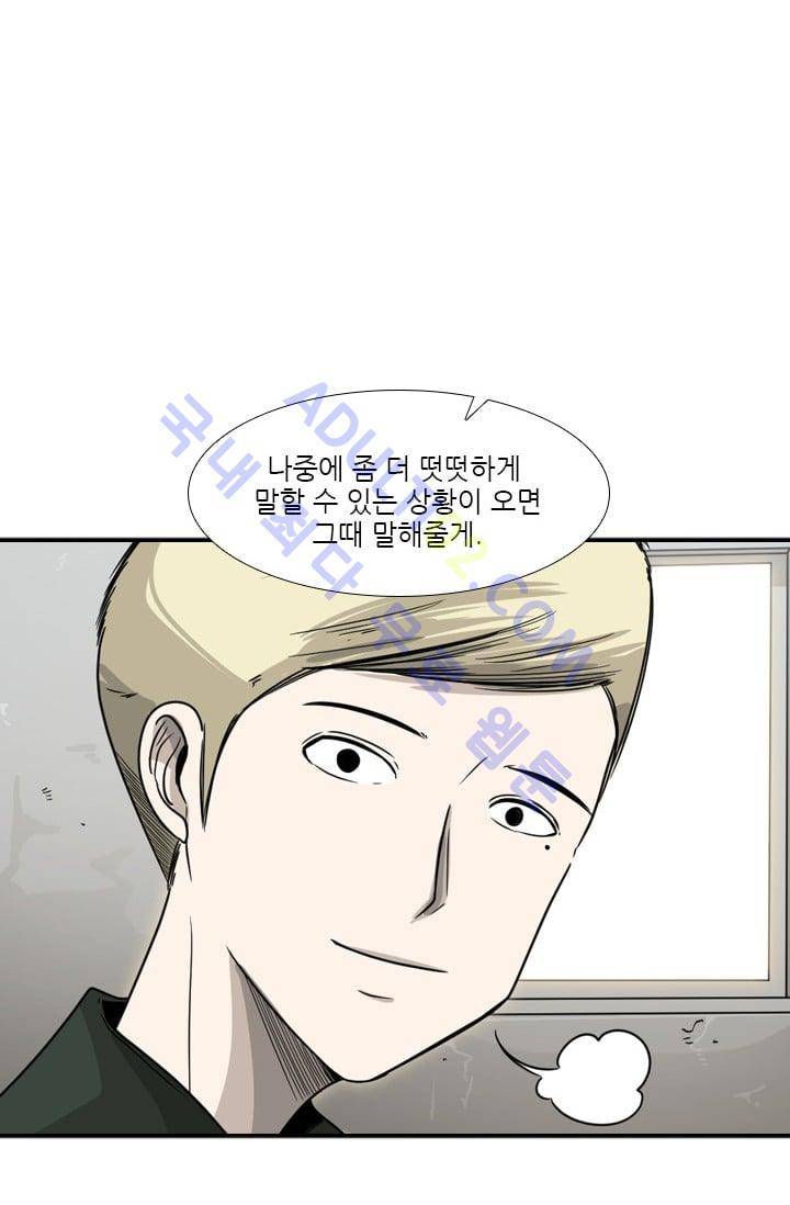 샤크  37화 17