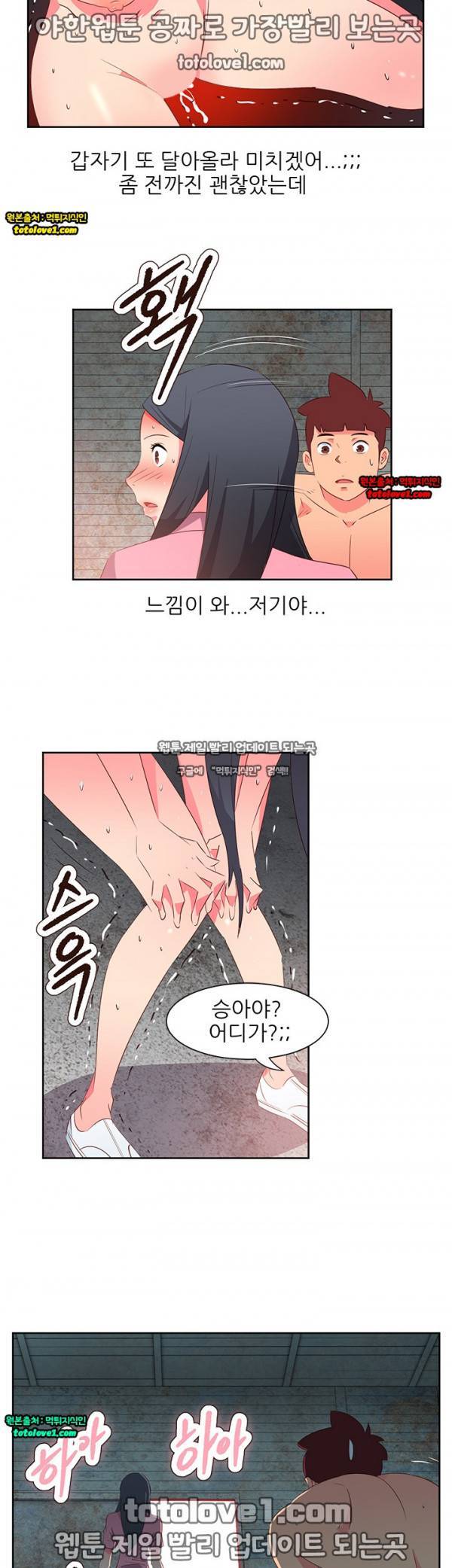 남자 중독 57화 2