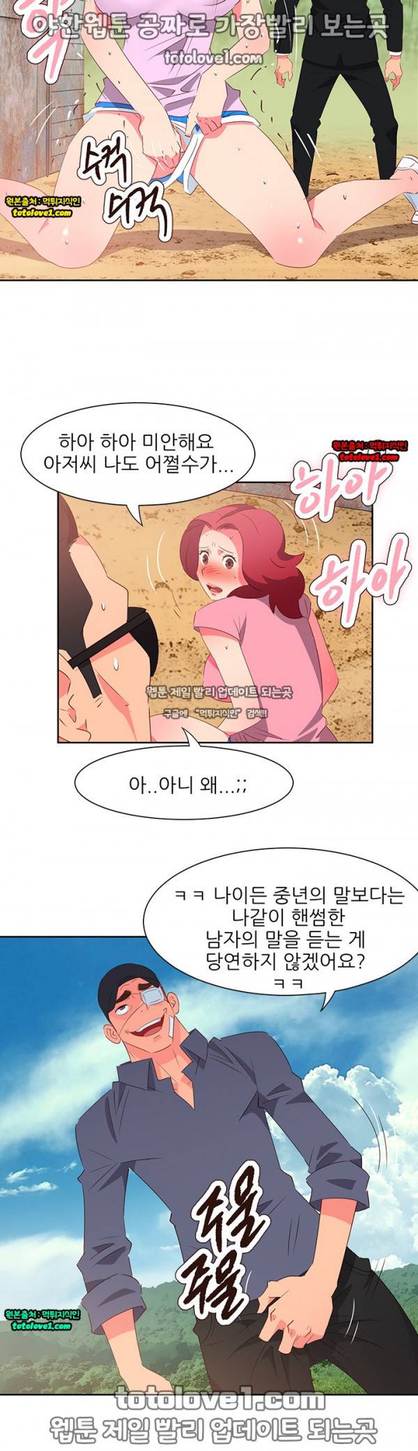 남자 중독 57화 5