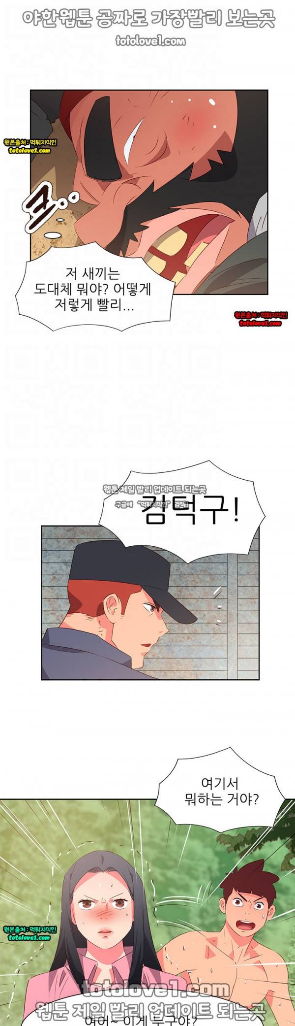 남자 중독 57화 6