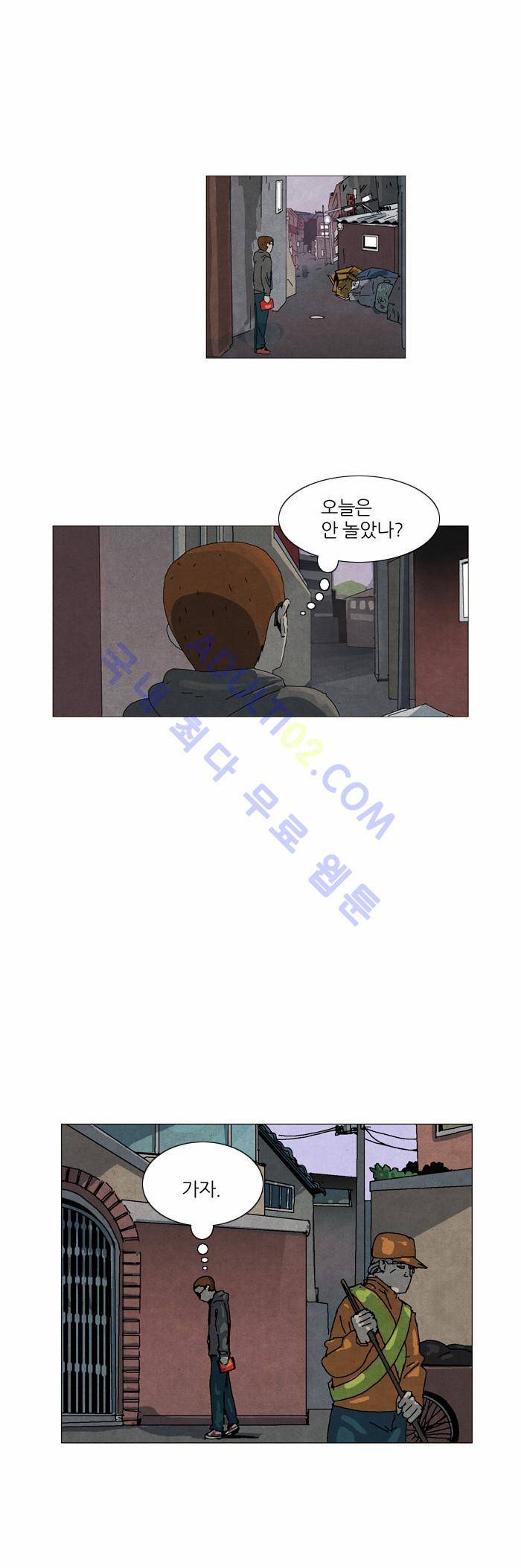 찌질의 역사  15화 2
