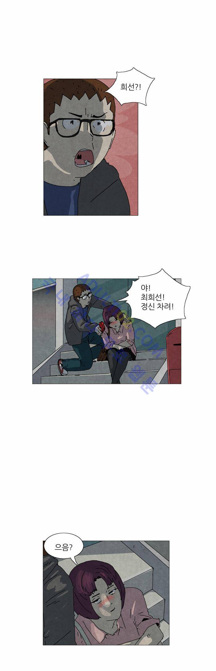 찌질의 역사  15화 4