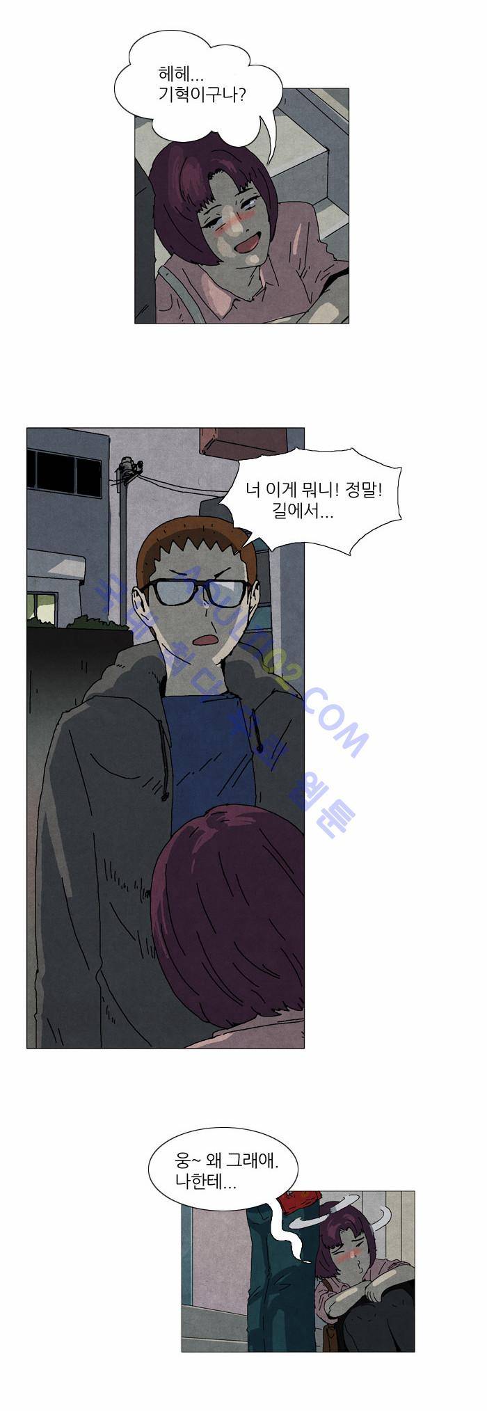찌질의 역사  15화 5