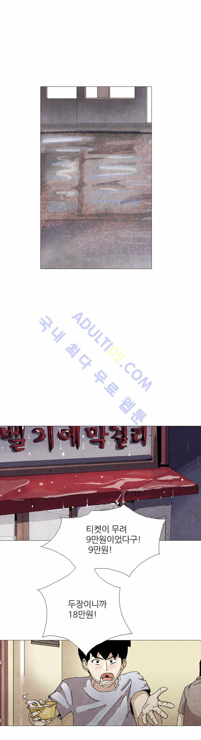 찌질의 역사  25화 2