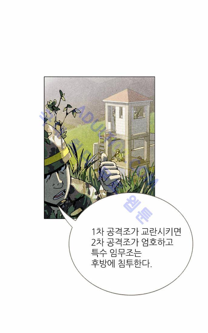 찌질의 역사  35화 2